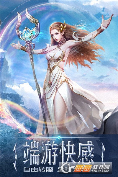 永恒纪元安卓版