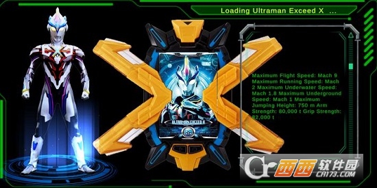 DX X(奥特曼x变身器)