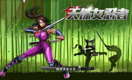 天诛女忍者安卓版