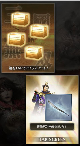 真三国无双SLASH