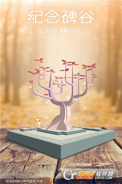 纪念碑谷2天空之城