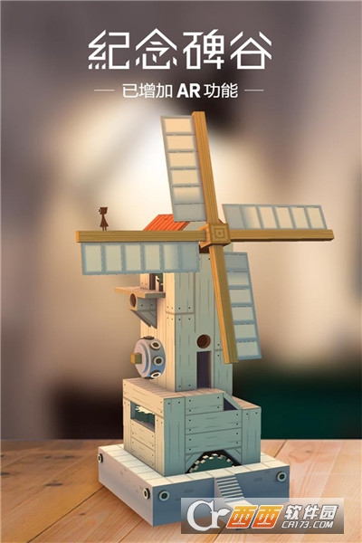 纪念碑谷2天空之城