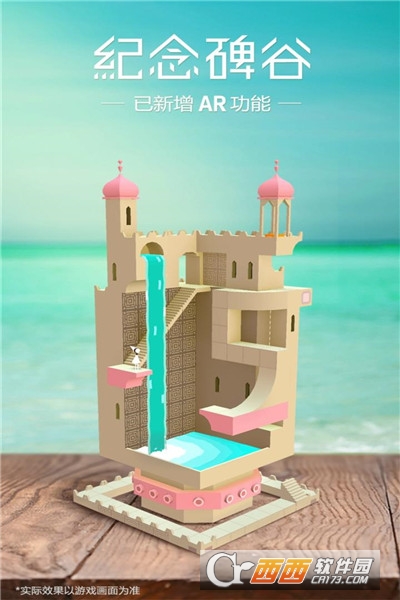 纪念碑谷2天空之城