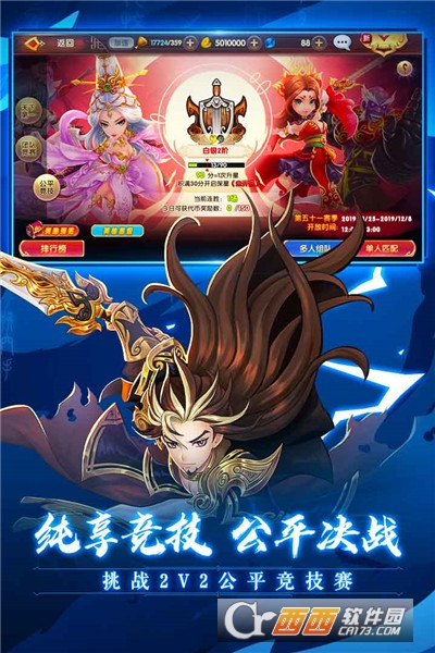 射雕英雄传3D 2022最新版