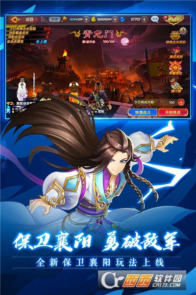 射雕英雄传3D 2022最新版