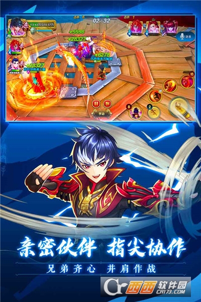 射雕英雄传3D 2022最新版