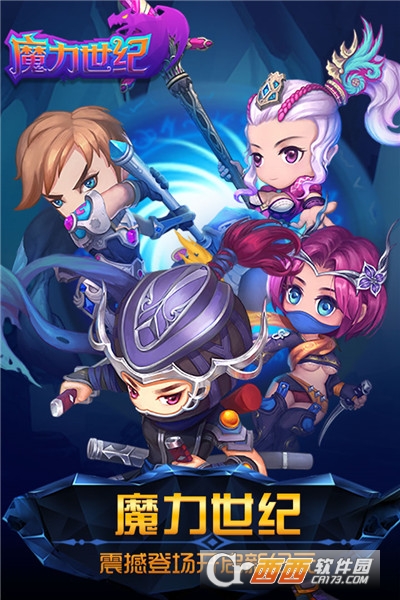魔力世纪最新版