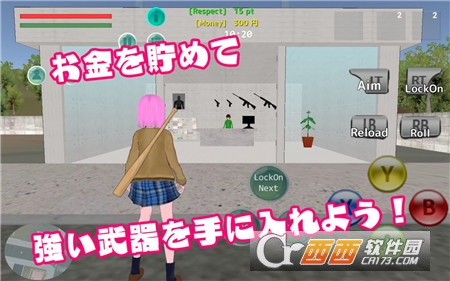 校园战争模拟器