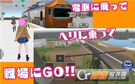 校园战争模拟器