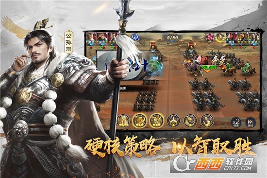 三十六计游戏手机版