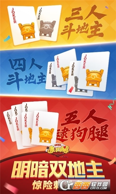 同城游逮狗腿安卓版