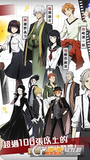 文豪Stray Dog迷犬怪奇谭