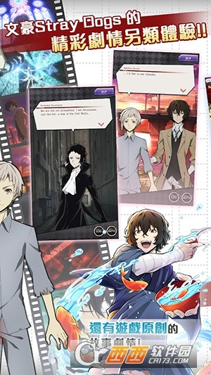文豪Stray Dog迷犬怪奇谭