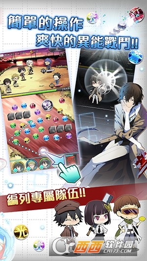 文豪Stray Dog迷犬怪奇谭