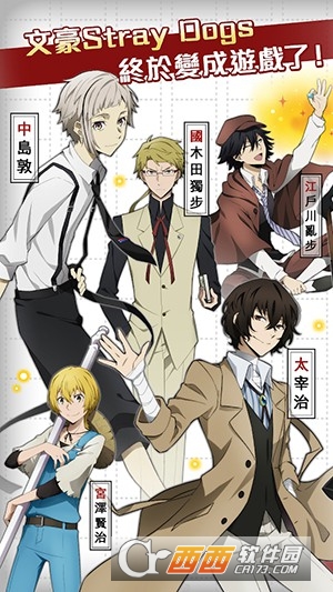 文豪Stray Dog迷犬怪奇谭