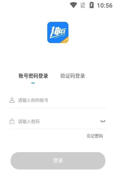 神兵跑腿跑腿端