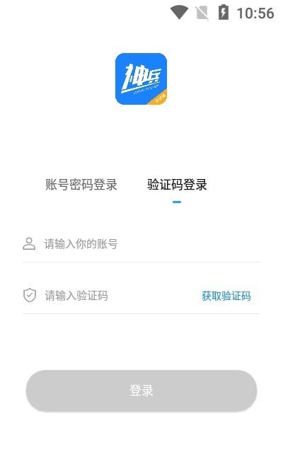 神兵跑腿跑腿端