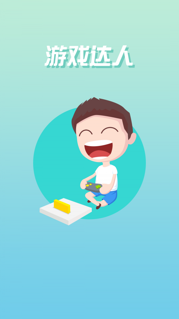 努比亚应用中心