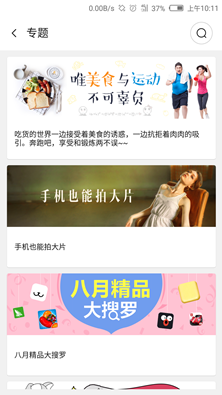 努比亚应用中心