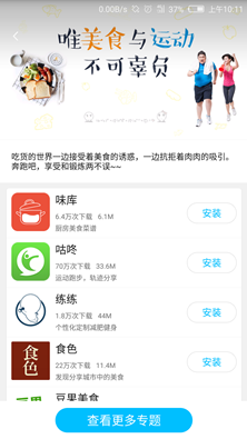 努比亚应用中心