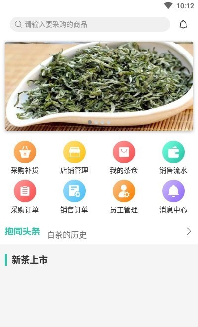 抱同茶店