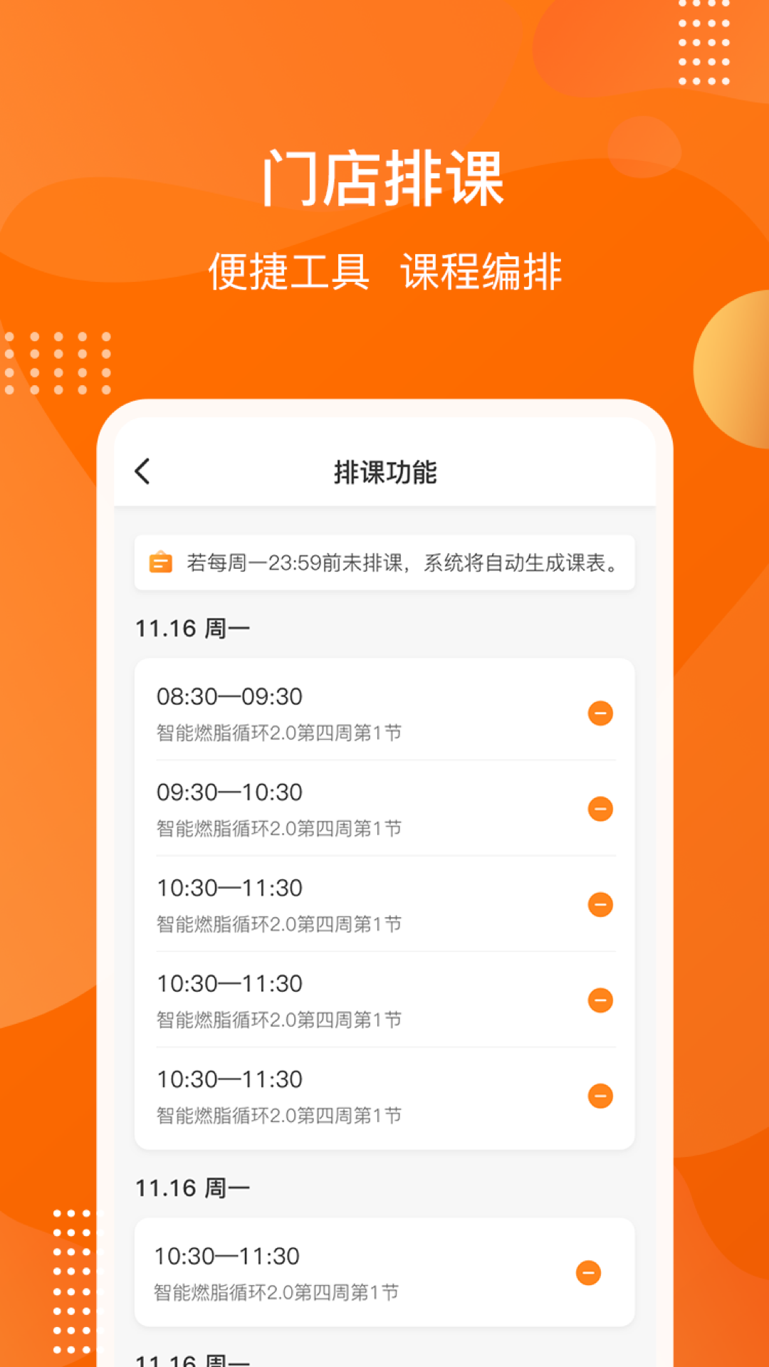 快快智能运营Plus