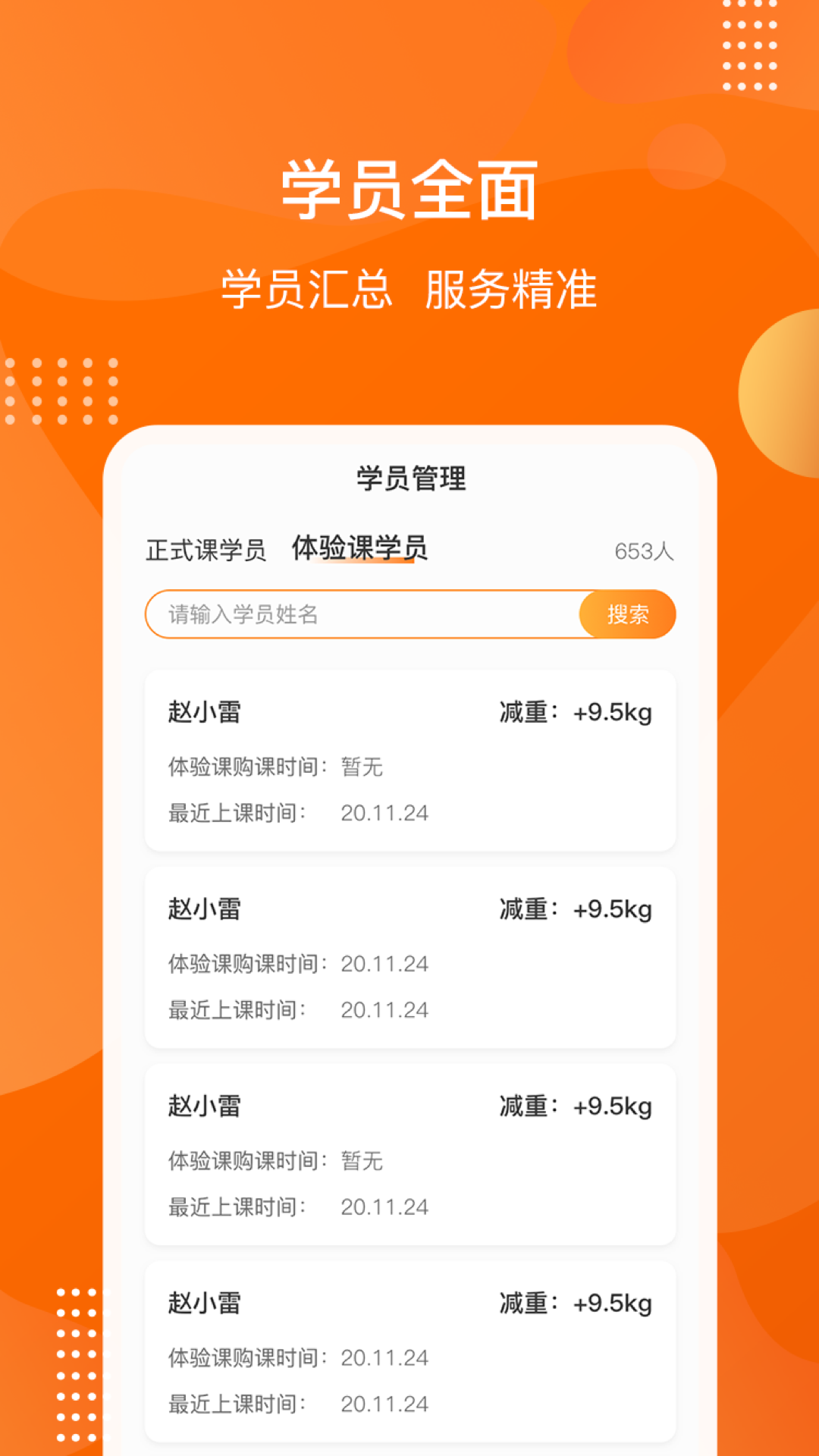 快快智能运营Plus