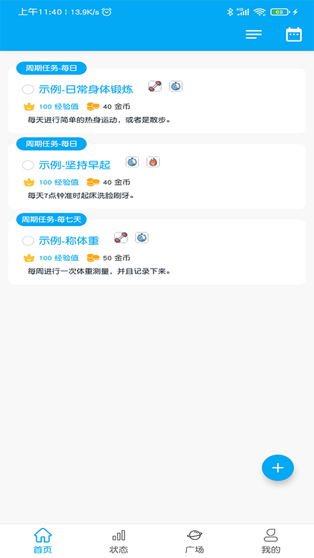 游戏人生(目标打卡)