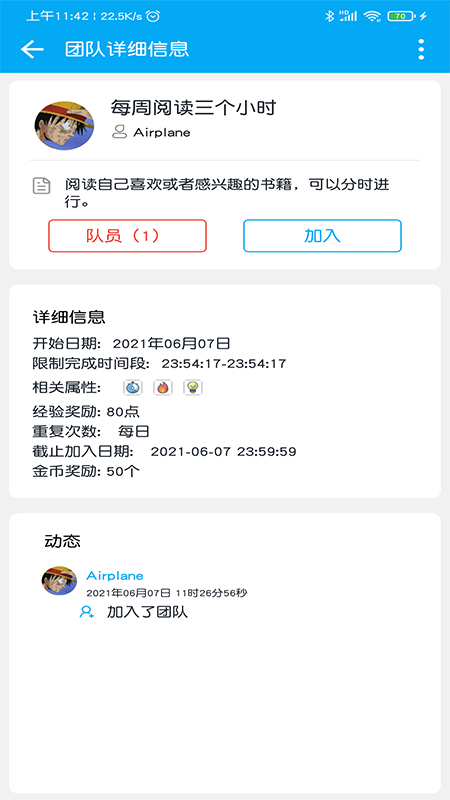 游戏人生(目标打卡)