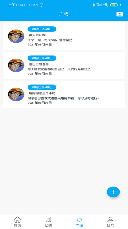 游戏人生(目标打卡)