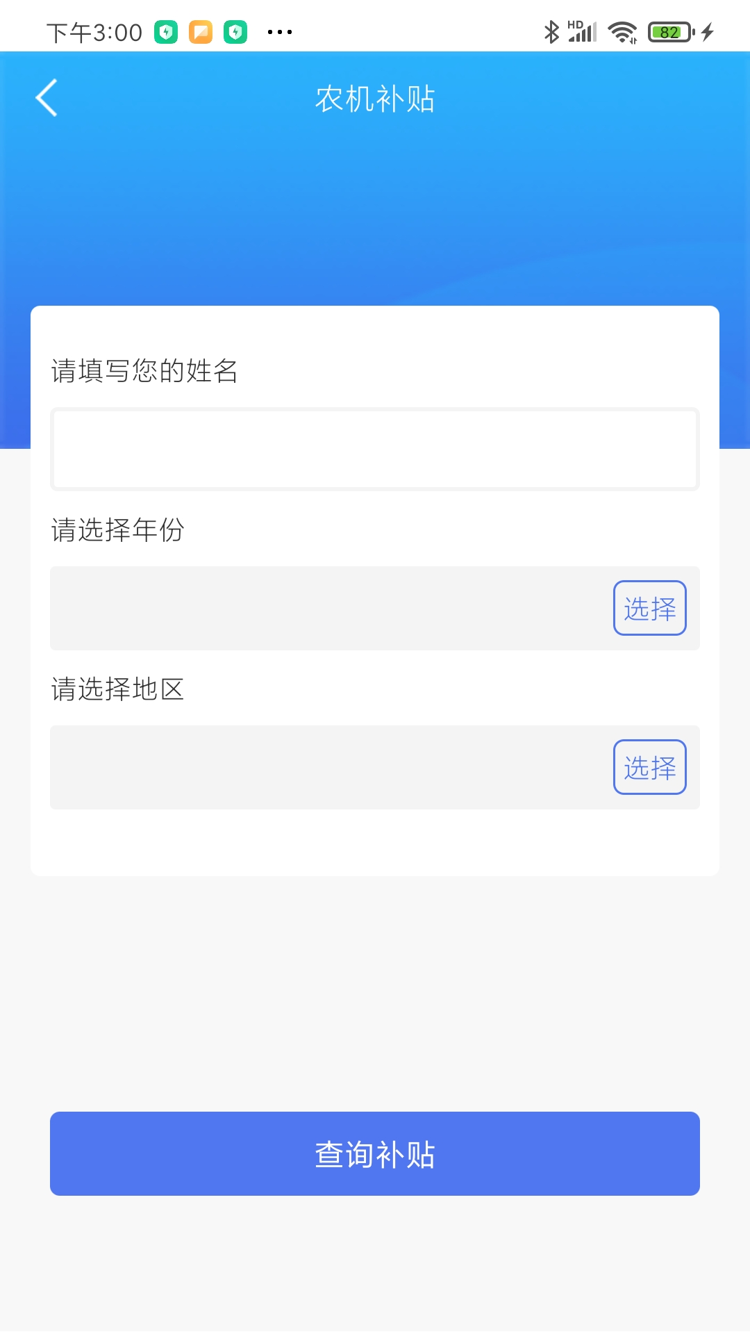 测亩仪免费手机版