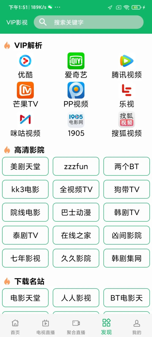 河马影视去广告