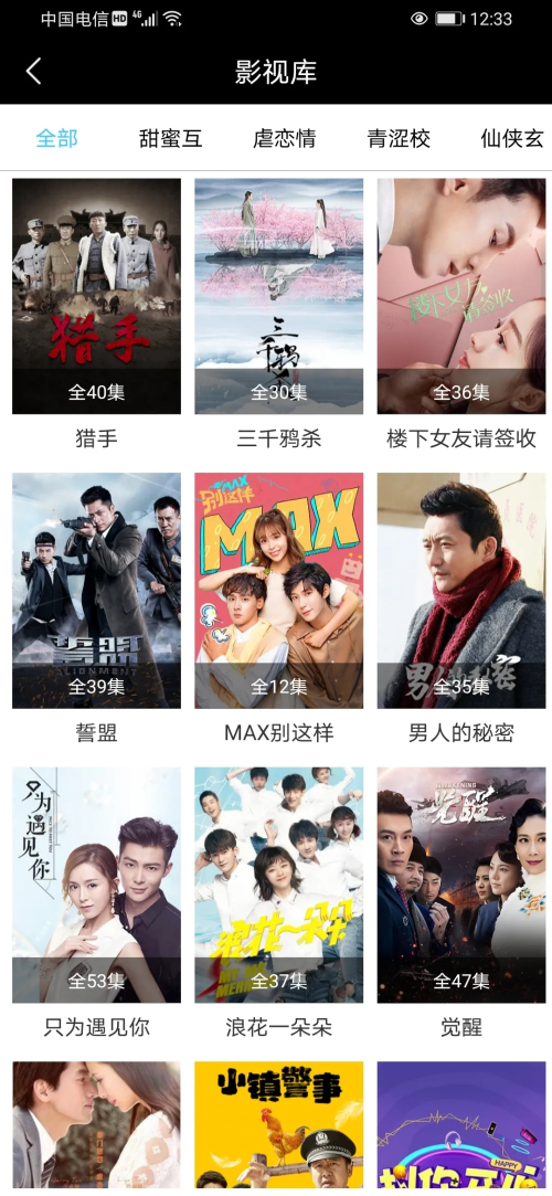 快狗影院完美会员版