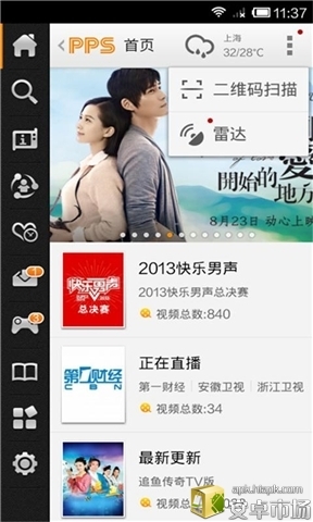 PPS影音（X86版本）