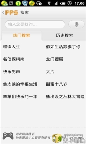 PPS影音（X86版本）