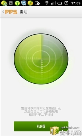 PPS影音（X86版本）