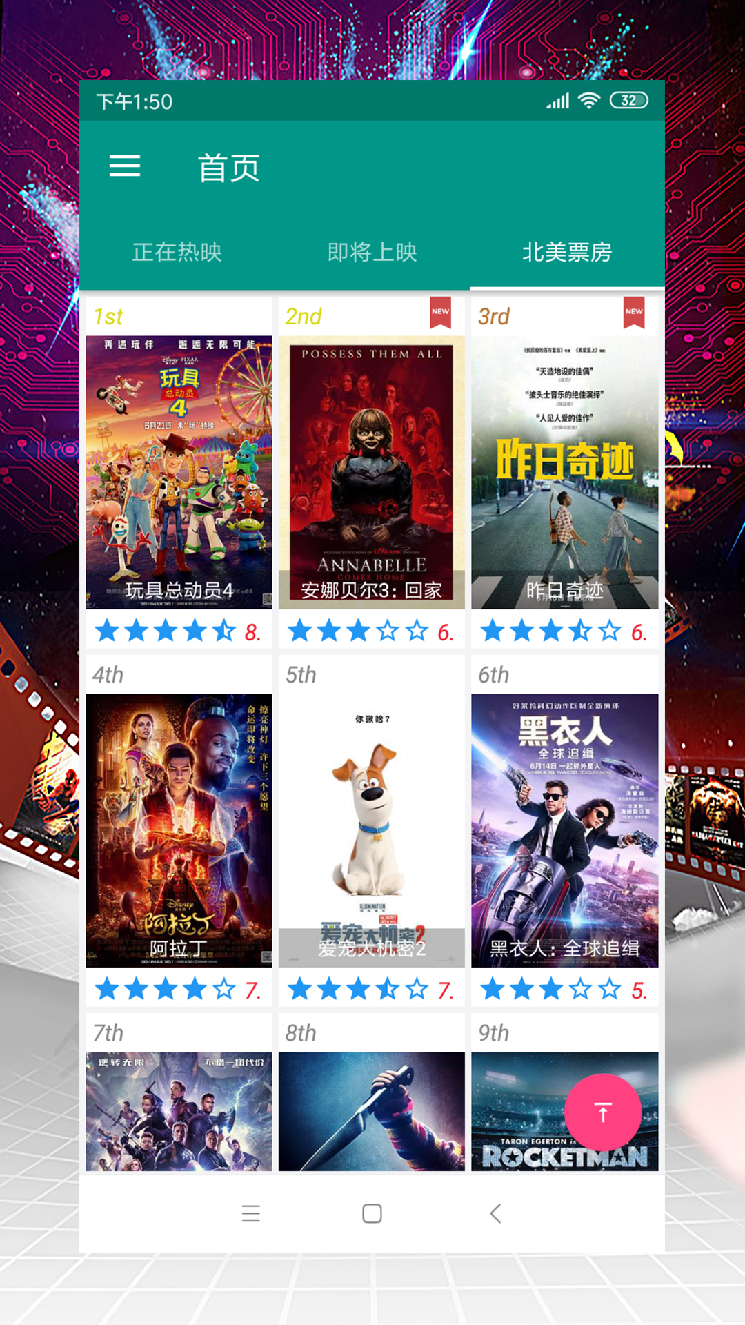 爱美剧影视软件