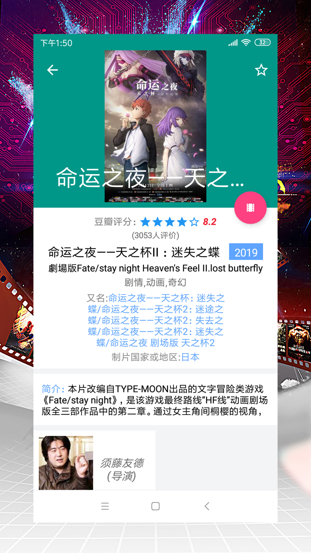 爱美剧影视软件