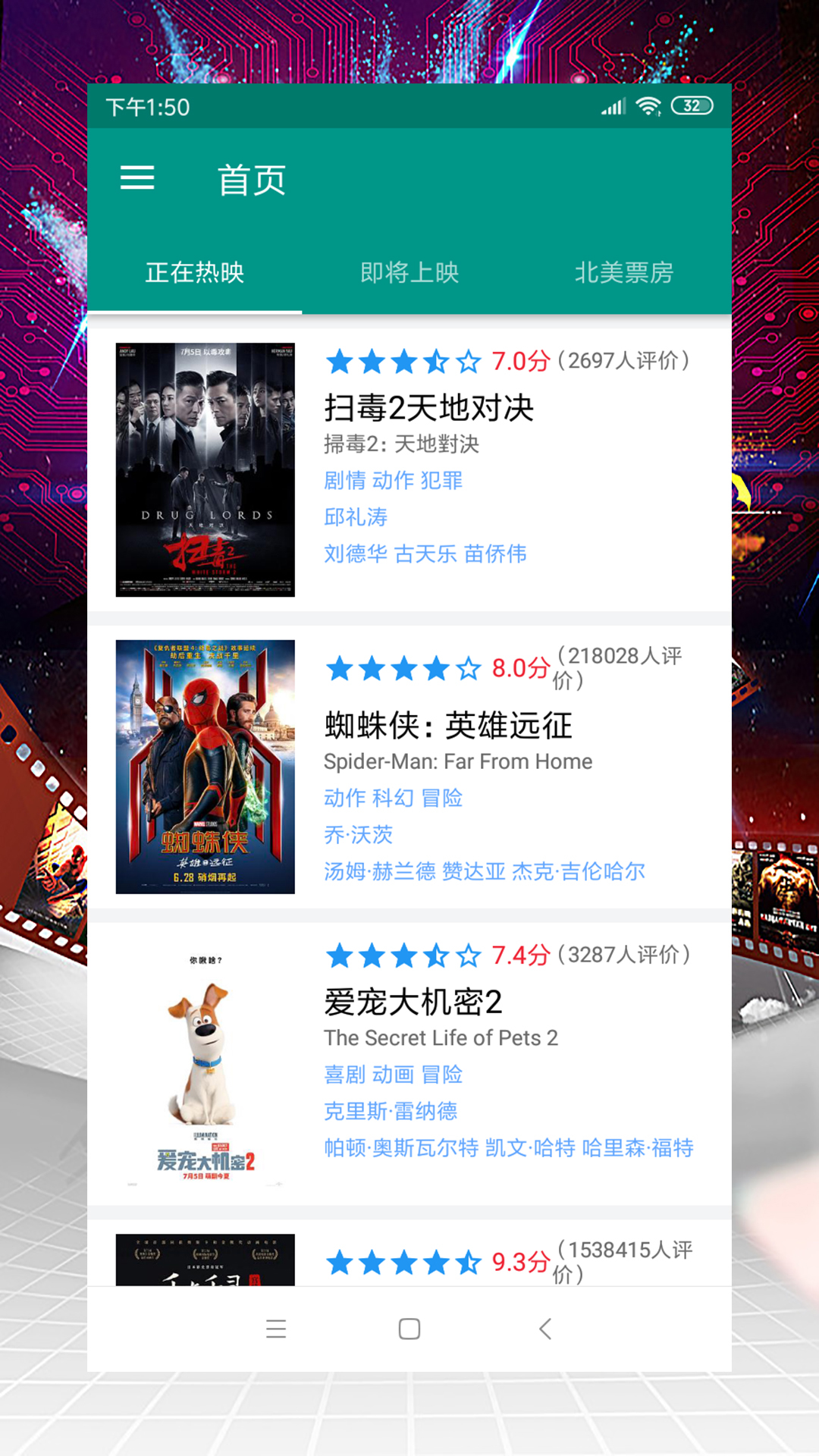 爱美剧影视软件