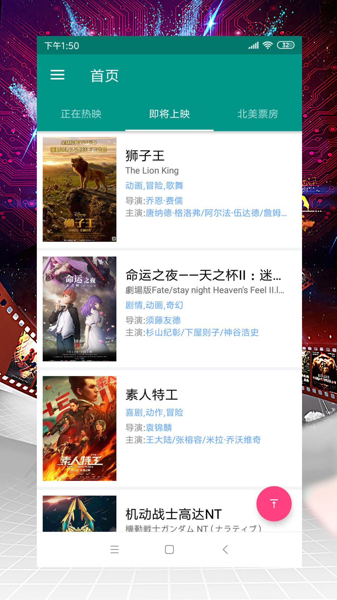 爱美剧影视软件