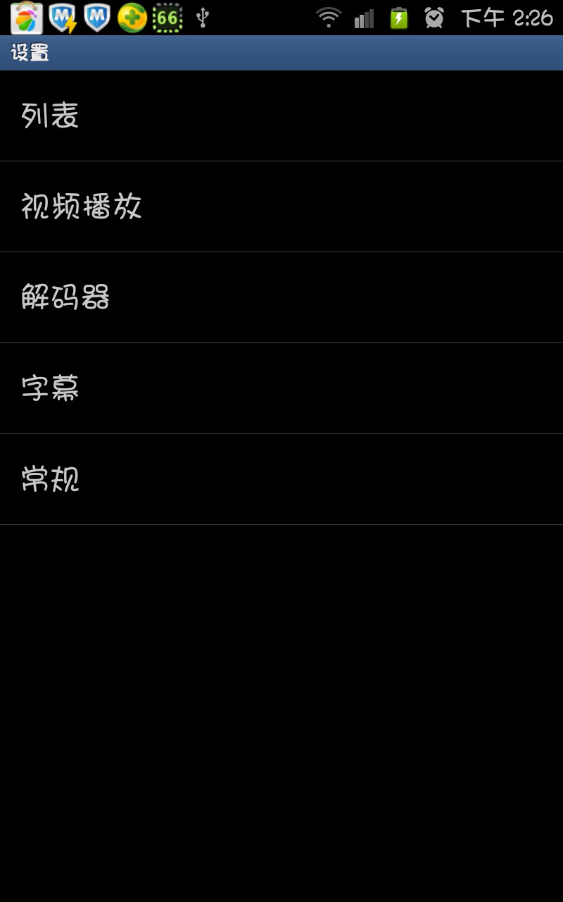 MX播放器专业版 MX Video Player Pro