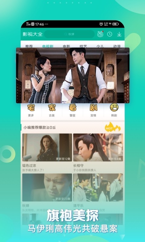 360影视大全-电影电视剧播放器