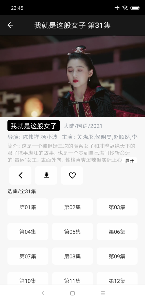 视觉影视去广告版