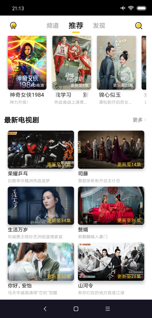 曲奇影视vip会员