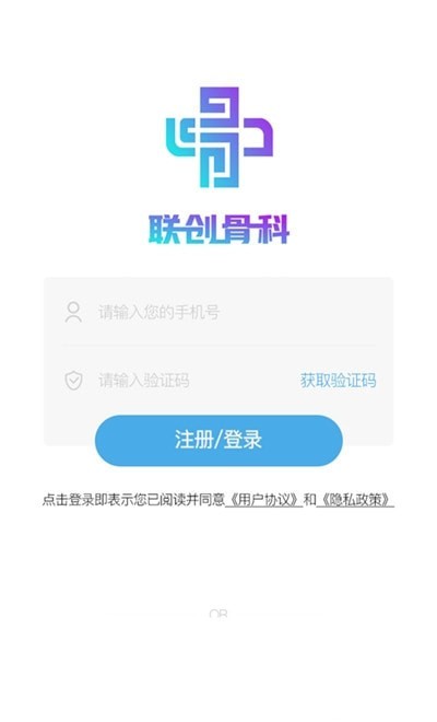 联创骨科医院