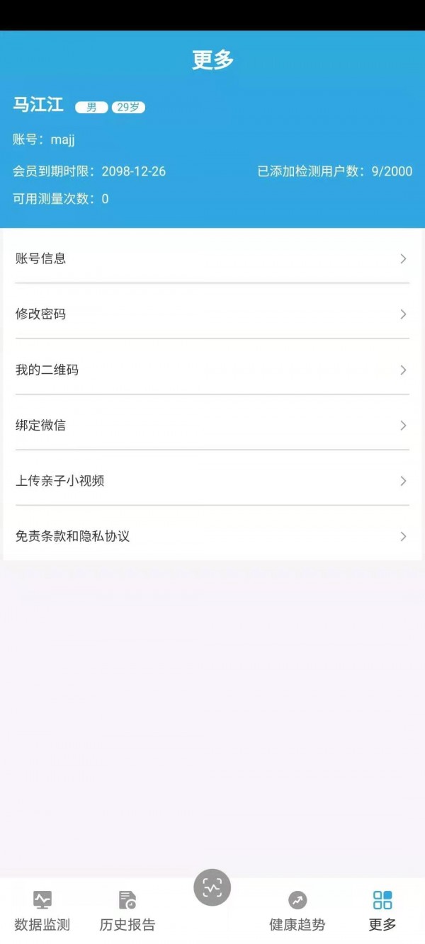 我和医生家企版