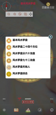 风水罗盘指南针
