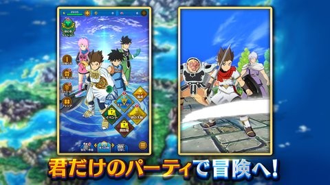 勇者斗恶龙达伊的大冒险