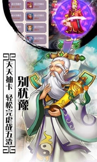 混沌封神纪