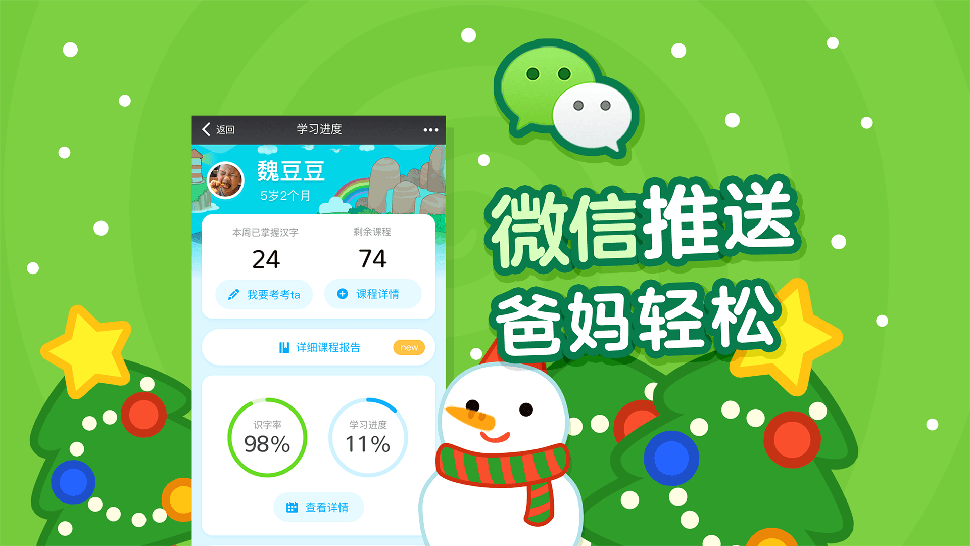 儿童识字双语版